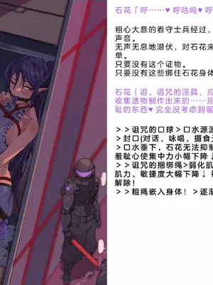 [風の奴隷] 変身戦姫・バッドステータスの侵食｜ 变身战姬·不良状态的侵袭 (Chinese)_412