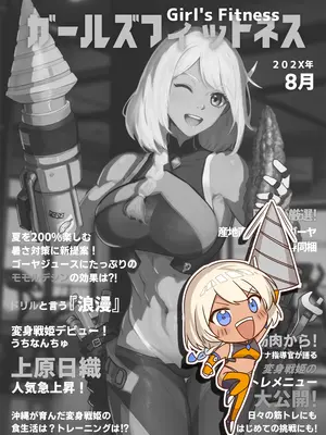 [風の奴隷] 変身戦姫・バッドステータスの侵食｜ 变身战姬·不良状态的侵袭 (Chinese)_559