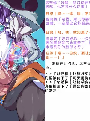 [風の奴隷] 変身戦姫・バッドステータスの侵食｜ 变身战姬·不良状态的侵袭 (Chinese)_606