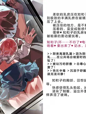 [風の奴隷] 変身戦姫・バッドステータスの侵食｜ 变身战姬·不良状态的侵袭 (Chinese)_325