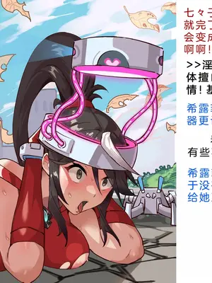 [風の奴隷] 変身戦姫・バッドステータスの侵食｜ 变身战姬·不良状态的侵袭 (Chinese)_051