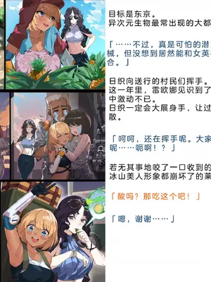 [風の奴隷] 変身戦姫・バッドステータスの侵食｜ 变身战姬·不良状态的侵袭 (Chinese)_546