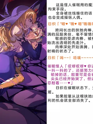 [風の奴隷] 変身戦姫・バッドステータスの侵食｜ 变身战姬·不良状态的侵袭 (Chinese)_690