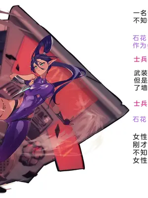 [風の奴隷] 変身戦姫・バッドステータスの侵食｜ 变身战姬·不良状态的侵袭 (Chinese)_401