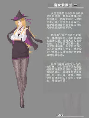 [風の奴隷] 変身戦姫・バッドステータスの侵食｜ 变身战姬·不良状态的侵袭 (Chinese)_230