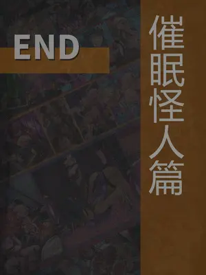 [風の奴隷] 変身戦姫・バッドステータスの侵食｜ 变身战姬·不良状态的侵袭 (Chinese)_742