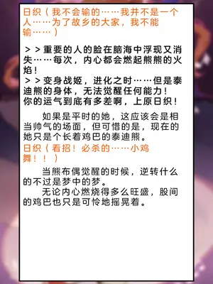 [風の奴隷] 変身戦姫・バッドステータスの侵食｜ 变身战姬·不良状态的侵袭 (Chinese)_729