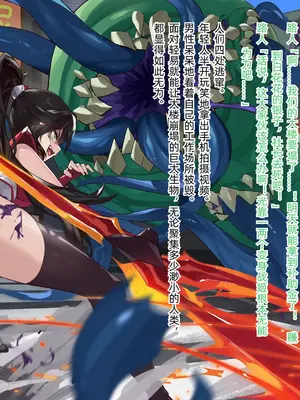 [風の奴隷] 変身戦姫・バッドステータスの侵食｜ 变身战姬·不良状态的侵袭 (Chinese)_014