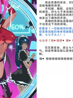 [風の奴隷] 変身戦姫・バッドステータスの侵食｜ 变身战姬·不良状态的侵袭 (Chinese)_069