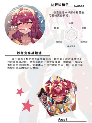 [風の奴隷] 変身戦姫・バッドステータスの侵食｜ 变身战姬·不良状态的侵袭 (Chinese)_228
