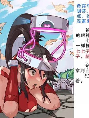 [風の奴隷] 変身戦姫・バッドステータスの侵食｜ 变身战姬·不良状态的侵袭 (Chinese)_050