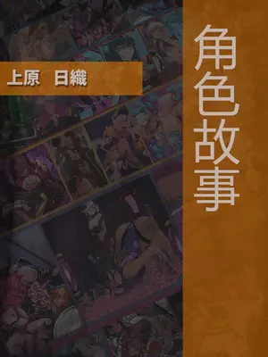 [風の奴隷] 変身戦姫・バッドステータスの侵食｜ 变身战姬·不良状态的侵袭 (Chinese)_540