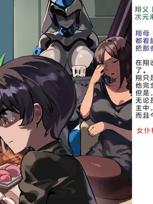 [風の奴隷] 変身戦姫・バッドステータスの侵食｜ 变身战姬·不良状态的侵袭 (Chinese)_487