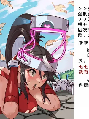 [風の奴隷] 変身戦姫・バッドステータスの侵食｜ 变身战姬·不良状态的侵袭 (Chinese)_039