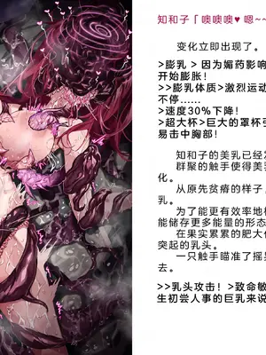 [風の奴隷] 変身戦姫・バッドステータスの侵食｜ 变身战姬·不良状态的侵袭 (Chinese)_290