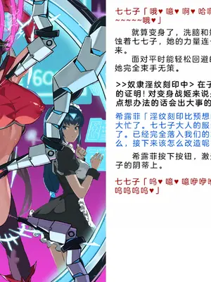 [風の奴隷] 変身戦姫・バッドステータスの侵食｜ 变身战姬·不良状态的侵袭 (Chinese)_070