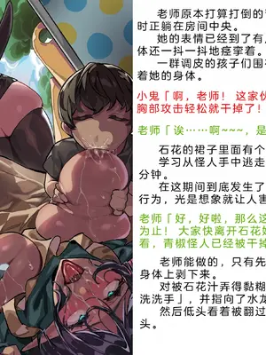 [風の奴隷] 変身戦姫・バッドステータスの侵食｜ 变身战姬·不良状态的侵袭 (Chinese)_537