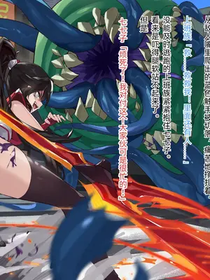 [風の奴隷] 変身戦姫・バッドステータスの侵食｜ 变身战姬·不良状态的侵袭 (Chinese)_016