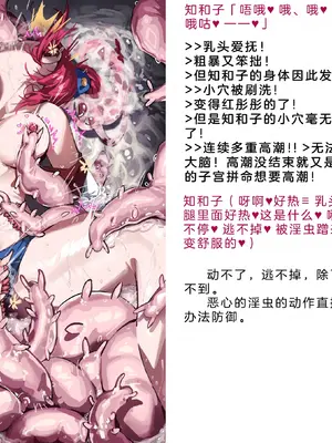 [風の奴隷] 変身戦姫・バッドステータスの侵食｜ 变身战姬·不良状态的侵袭 (Chinese)_275