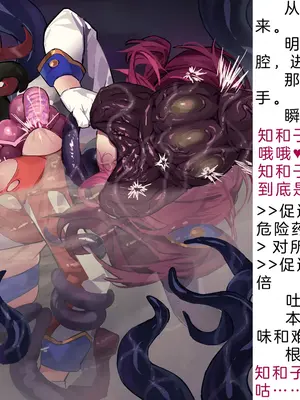 [風の奴隷] 変身戦姫・バッドステータスの侵食｜ 变身战姬·不良状态的侵袭 (Chinese)_263