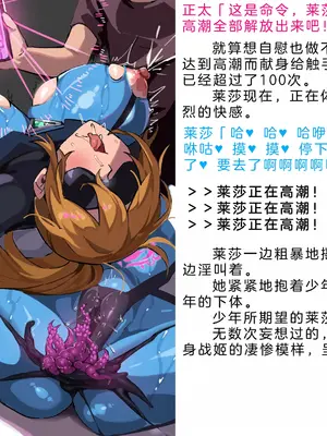 [風の奴隷] 変身戦姫・バッドステータスの侵食｜ 变身战姬·不良状态的侵袭 (Chinese)_796