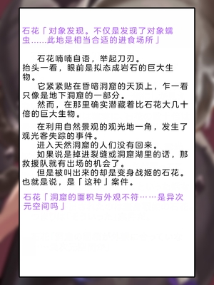 [風の奴隷] 変身戦姫・バッドステータスの侵食｜ 变身战姬·不良状态的侵袭 (Chinese)_500