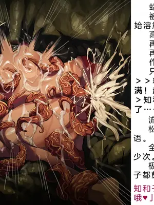 [風の奴隷] 変身戦姫・バッドステータスの侵食｜ 变身战姬·不良状态的侵袭 (Chinese)_299