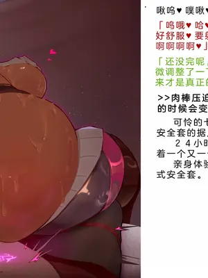 [風の奴隷] 変身戦姫・バッドステータスの侵食｜ 变身战姬·不良状态的侵袭 (Chinese)_199