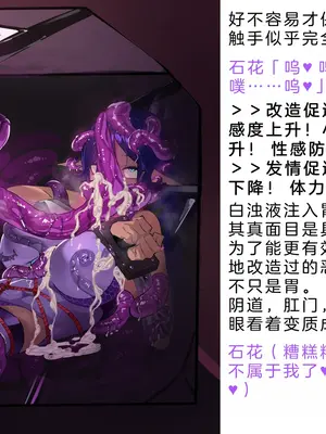 [風の奴隷] 変身戦姫・バッドステータスの侵食｜ 变身战姬·不良状态的侵袭 (Chinese)_429