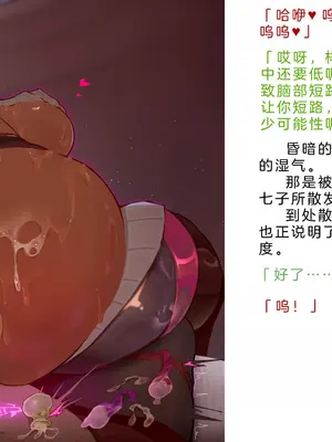 [風の奴隷] 変身戦姫・バッドステータスの侵食｜ 变身战姬·不良状态的侵袭 (Chinese)_206