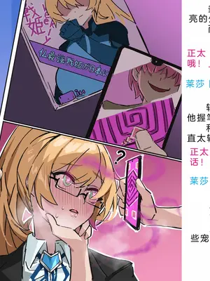 [風の奴隷] 変身戦姫・バッドステータスの侵食｜ 变身战姬·不良状态的侵袭 (Chinese)_765