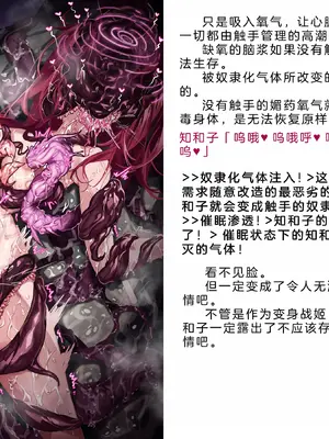 [風の奴隷] 変身戦姫・バッドステータスの侵食｜ 变身战姬·不良状态的侵袭 (Chinese)_289