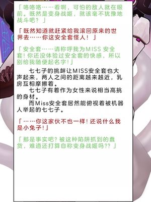 [風の奴隷] 変身戦姫・バッドステータスの侵食｜ 变身战姬·不良状态的侵袭 (Chinese)_127