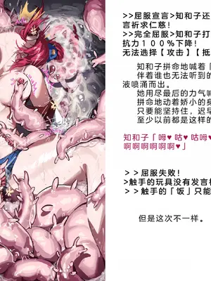 [風の奴隷] 変身戦姫・バッドステータスの侵食｜ 变身战姬·不良状态的侵袭 (Chinese)_280