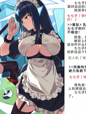 [風の奴隷] 変身戦姫・バッドステータスの侵食｜ 变身战姬·不良状态的侵袭 (Chinese)_034