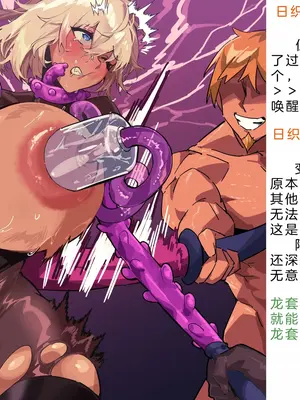 [風の奴隷] 変身戦姫・バッドステータスの侵食｜ 变身战姬·不良状态的侵袭 (Chinese)_617