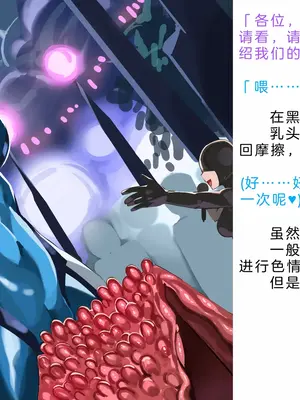 [風の奴隷] 変身戦姫・バッドステータスの侵食｜ 变身战姬·不良状态的侵袭 (Chinese)_874