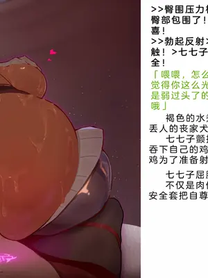 [風の奴隷] 変身戦姫・バッドステータスの侵食｜ 变身战姬·不良状态的侵袭 (Chinese)_197