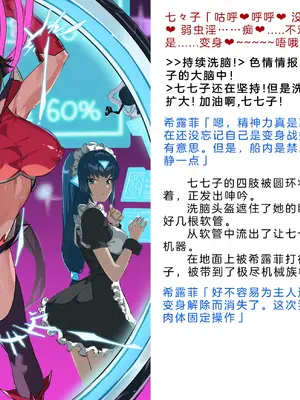 [風の奴隷] 変身戦姫・バッドステータスの侵食｜ 变身战姬·不良状态的侵袭 (Chinese)_060