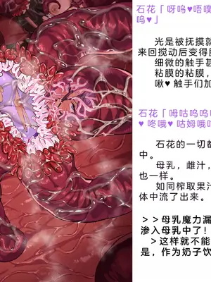 [風の奴隷] 変身戦姫・バッドステータスの侵食｜ 变身战姬·不良状态的侵袭 (Chinese)_524