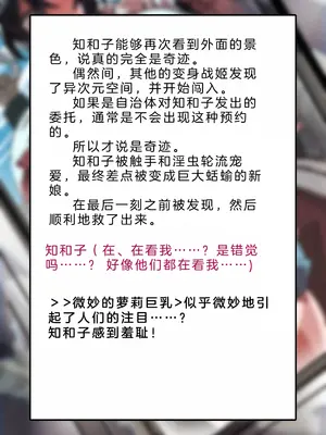 [風の奴隷] 変身戦姫・バッドステータスの侵食｜ 变身战姬·不良状态的侵袭 (Chinese)_317