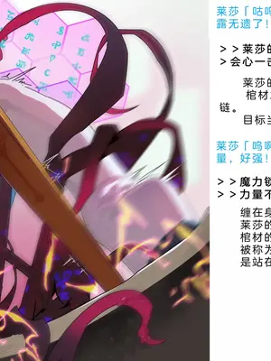 [風の奴隷] 変身戦姫・バッドステータスの侵食｜ 变身战姬·不良状态的侵袭 (Chinese)_822