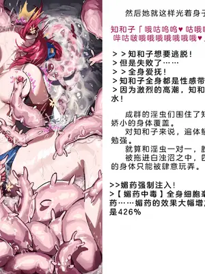 [風の奴隷] 変身戦姫・バッドステータスの侵食｜ 变身战姬·不良状态的侵袭 (Chinese)_273