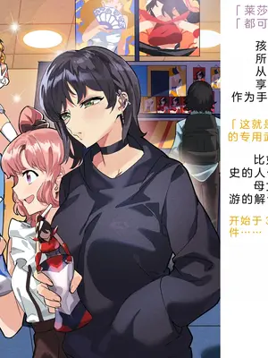 [風の奴隷] 変身戦姫・バッドステータスの侵食｜ 变身战姬·不良状态的侵袭 (Chinese)_005