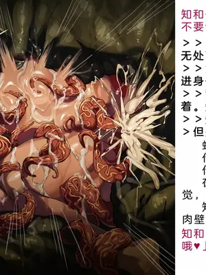 [風の奴隷] 変身戦姫・バッドステータスの侵食｜ 变身战姬·不良状态的侵袭 (Chinese)_298