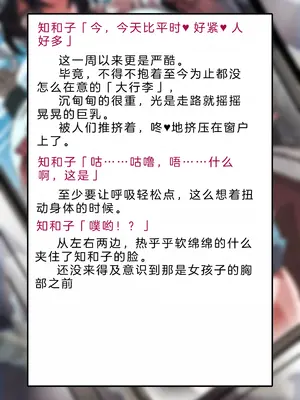[風の奴隷] 変身戦姫・バッドステータスの侵食｜ 变身战姬·不良状态的侵袭 (Chinese)_321
