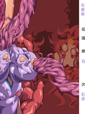 [風の奴隷] 変身戦姫・バッドステータスの侵食｜ 变身战姬·不良状态的侵袭 (Chinese)_512