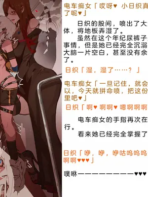 [風の奴隷] 変身戦姫・バッドステータスの侵食｜ 变身战姬·不良状态的侵袭 (Chinese)_712