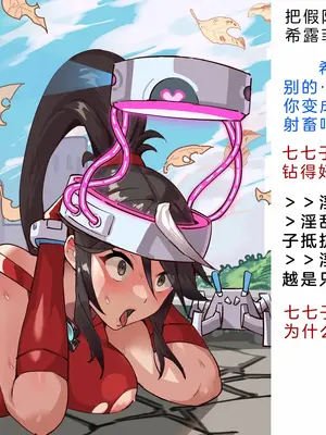 [風の奴隷] 変身戦姫・バッドステータスの侵食｜ 变身战姬·不良状态的侵袭 (Chinese)_052