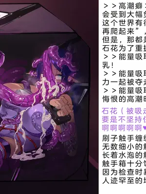 [風の奴隷] 変身戦姫・バッドステータスの侵食｜ 变身战姬·不良状态的侵袭 (Chinese)_428